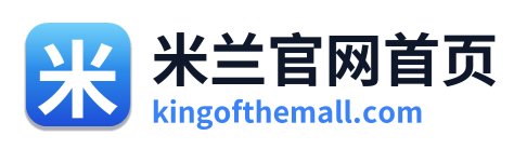 米兰官网首页